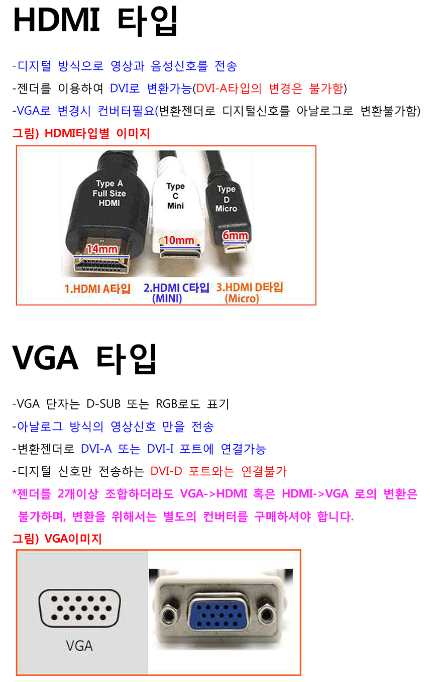 HDMI to DVI-I 케이블 변환젠더/변환젠더/모니터젠더/케이블젠더/PC젠더/PC변환젠더/컴퓨터변환젠더/케이블