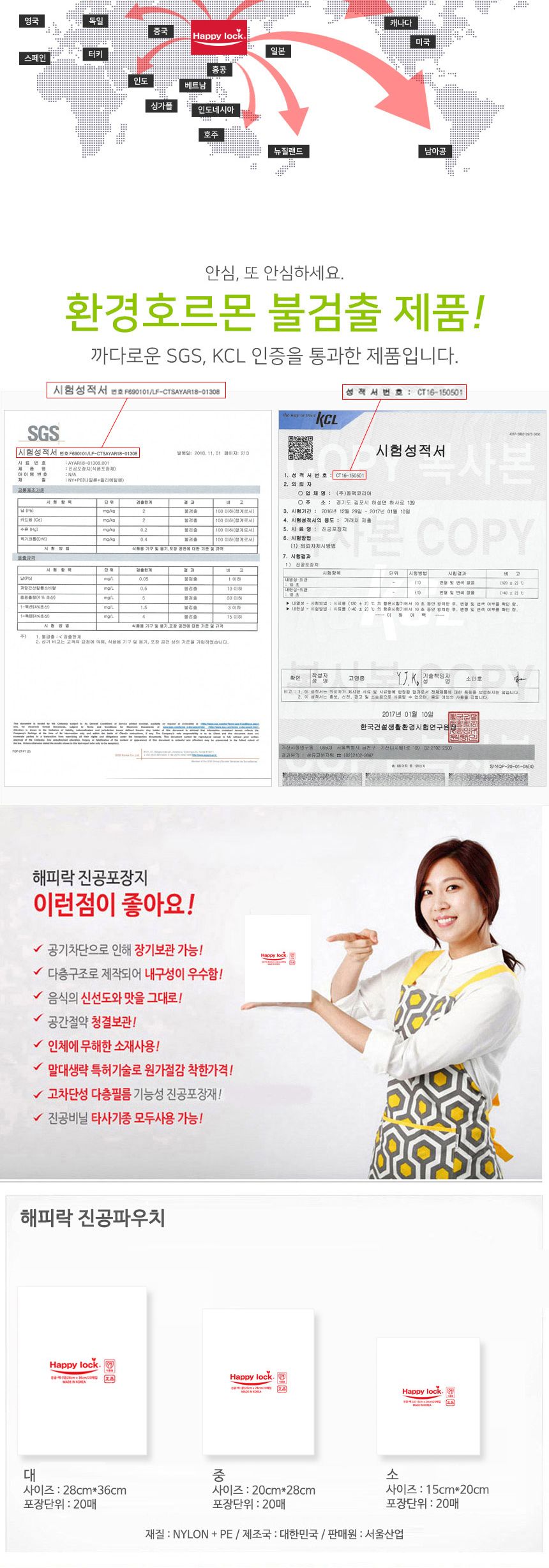 해피락 진공파우치 대20매 28x36 전자렌지팩 진공팩/진공기비닐/진공기롤팩/진공팩/진공롤팩/롤팩/렌지팩/
