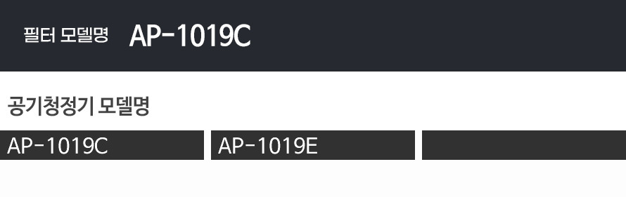 코웨이공기청정기 AP-1019C 호환필터SET/코웨이필터/코웨이청정기필터/필터/청정기필터/공기청정기필터/청