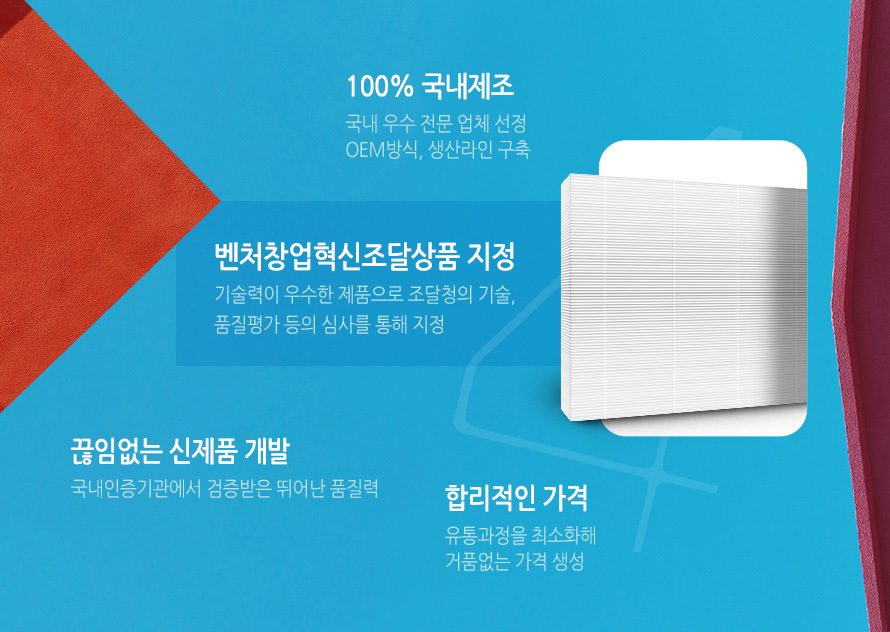 발뮤다 더퓨어공기청정기 호환필터/발뮤다필터/발뮤다청정기필터/필터/청정기필터/공기청정기필터/청정기용