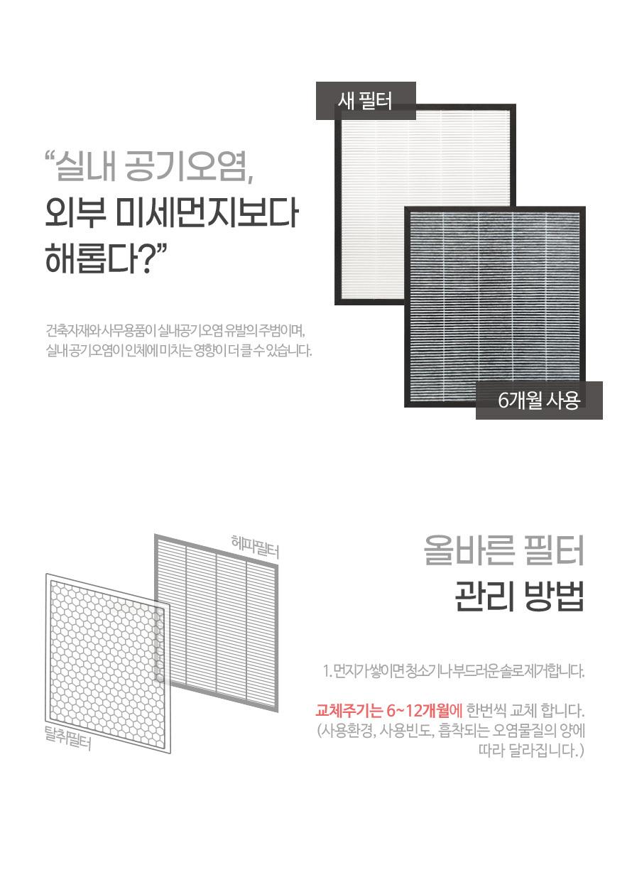 발뮤다 더퓨어공기청정기 호환필터/발뮤다필터/발뮤다청정기필터/필터/청정기필터/공기청정기필터/청정기용