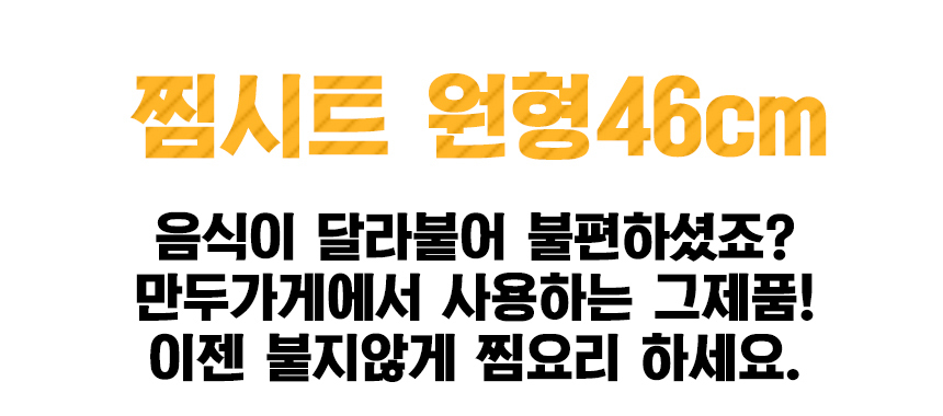 실리콘 찜 시트 만두 찐빵 보자기 깔개 거즈 원형46cm/찜시트/찜판/찜깔개/찜깔게/실리콘깔개/실리콘찜시트