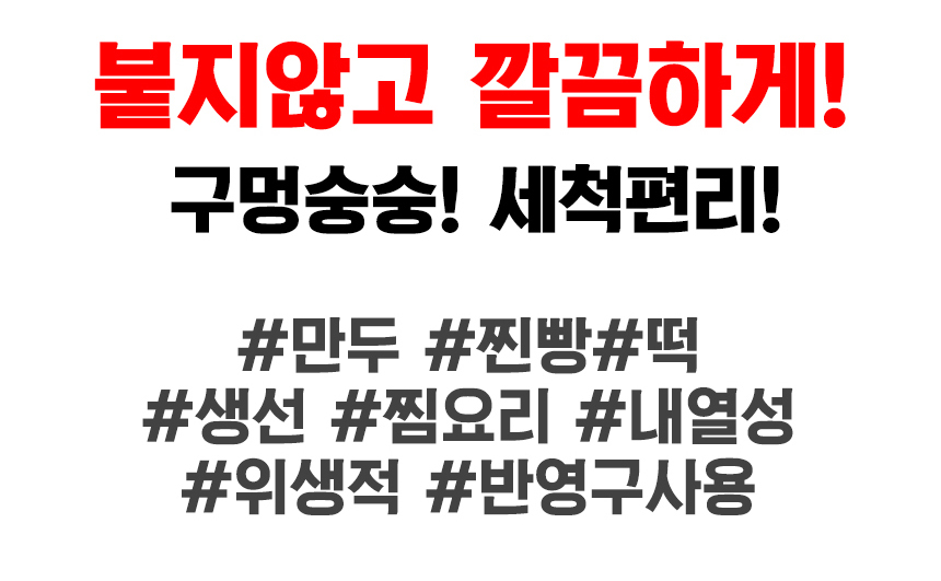 실리콘 찜 시트 만두 찐빵 보자기 깔개 거즈 원형46cm/찜시트/찜판/찜깔개/찜깔게/실리콘깔개/실리콘찜시트