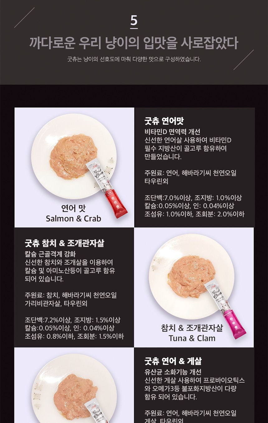 가성비좋은대용량 고양이간식 참치조개관잘살15g(30P)/츄르/츄르/츄르간식/고양이영양식/캣영양간식/짜먹는