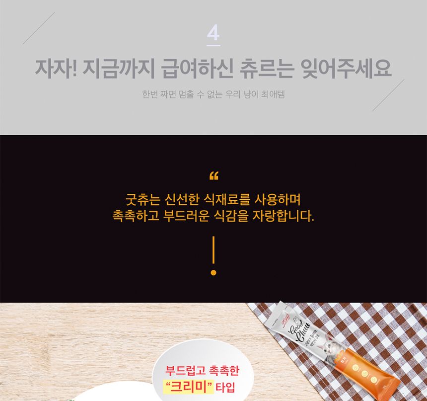 반려묘 고양이간식 휴대용 대용량 츄르 믹스15g(30P)