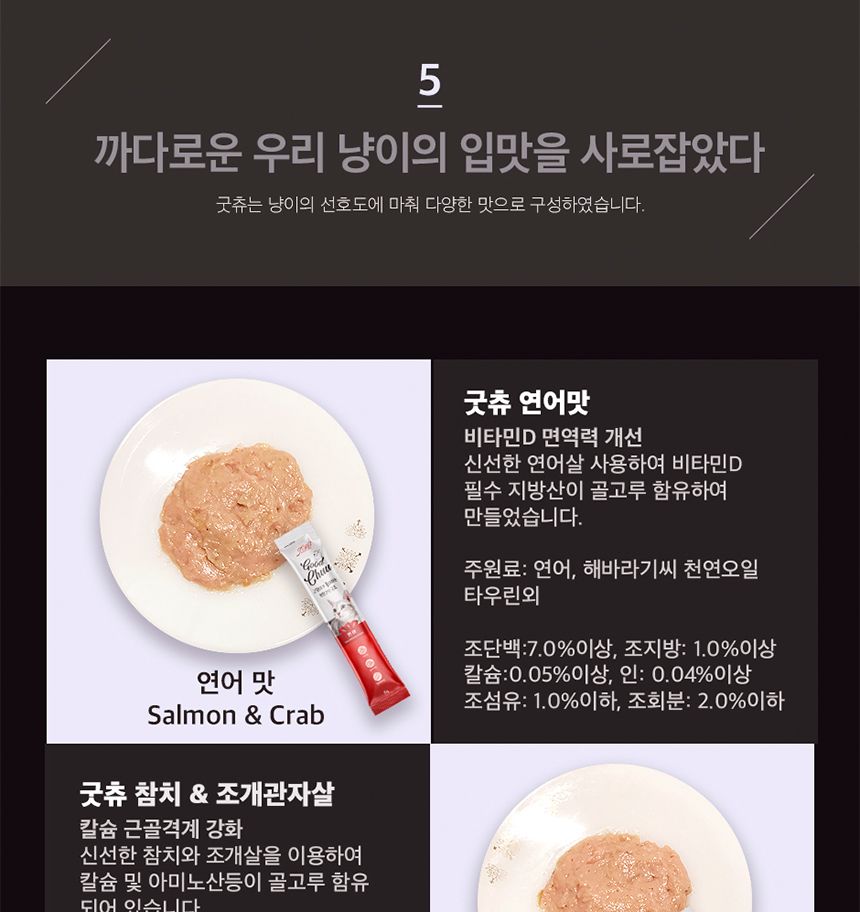 반려묘 고양이간식 휴대용 대용량 츄르 믹스15g(30P)