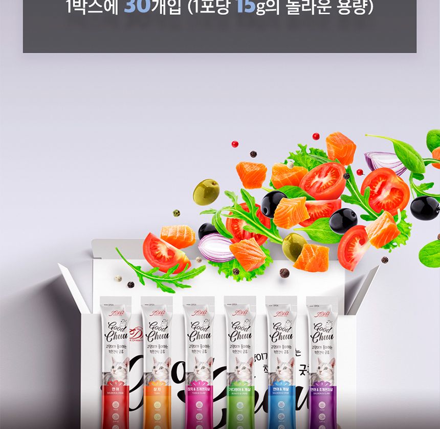 반려묘 고양이간식 휴대용 대용량 츄르 믹스15g(30P)