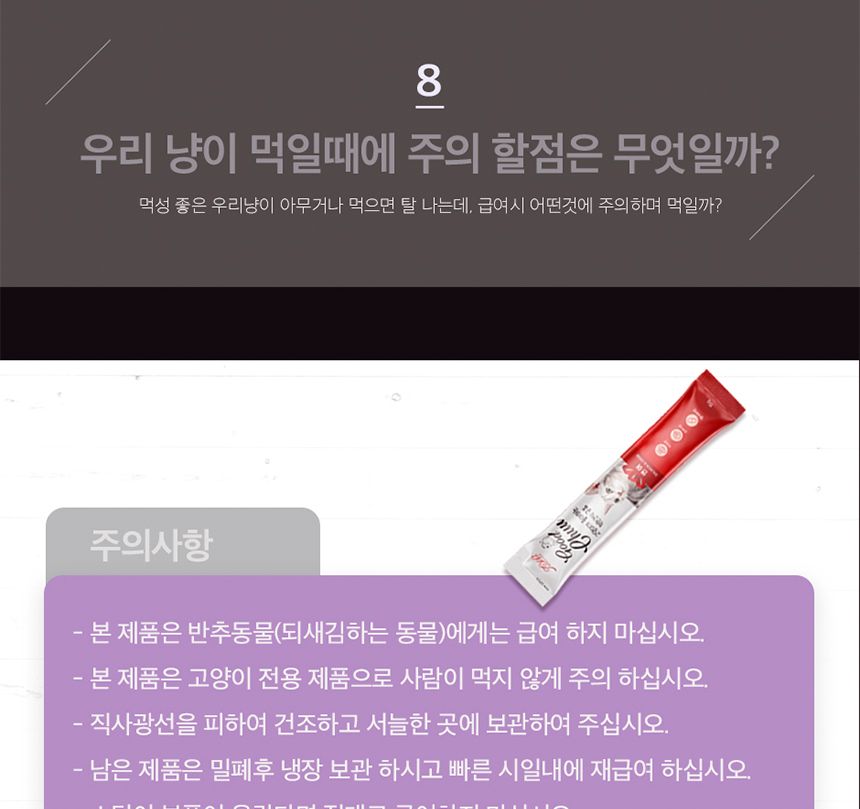 반려묘 고양이간식 휴대용 대용량 츄르 믹스15g(30P)