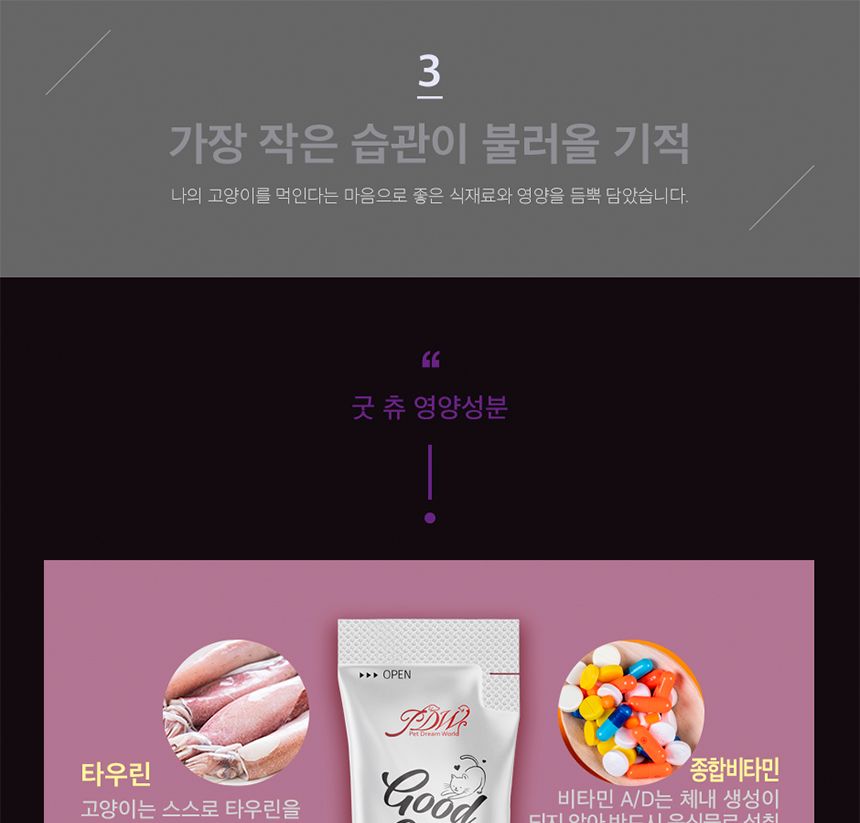 고양이 대용량 츄르 간식 연어조개관잘살15g(30P)/츄르/츄르/츄르간식/고양이영양식/캣영양간식/짜먹는간식