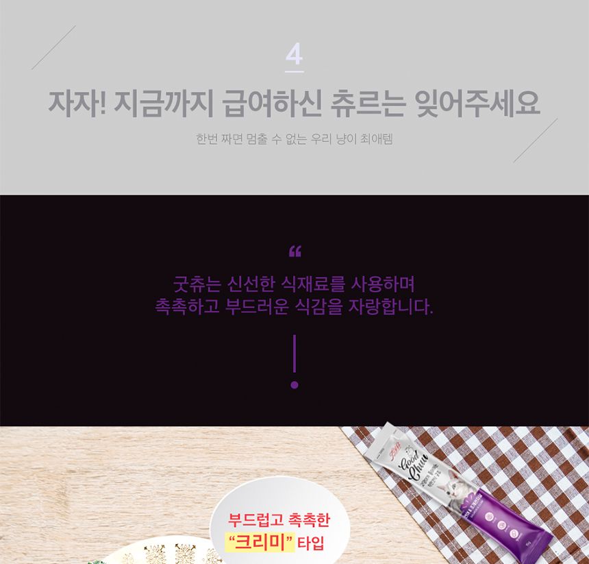 고양이 대용량 츄르 간식 연어조개관잘살15g(30P)/츄르/츄르/츄르간식/고양이영양식/캣영양간식/짜먹는간식