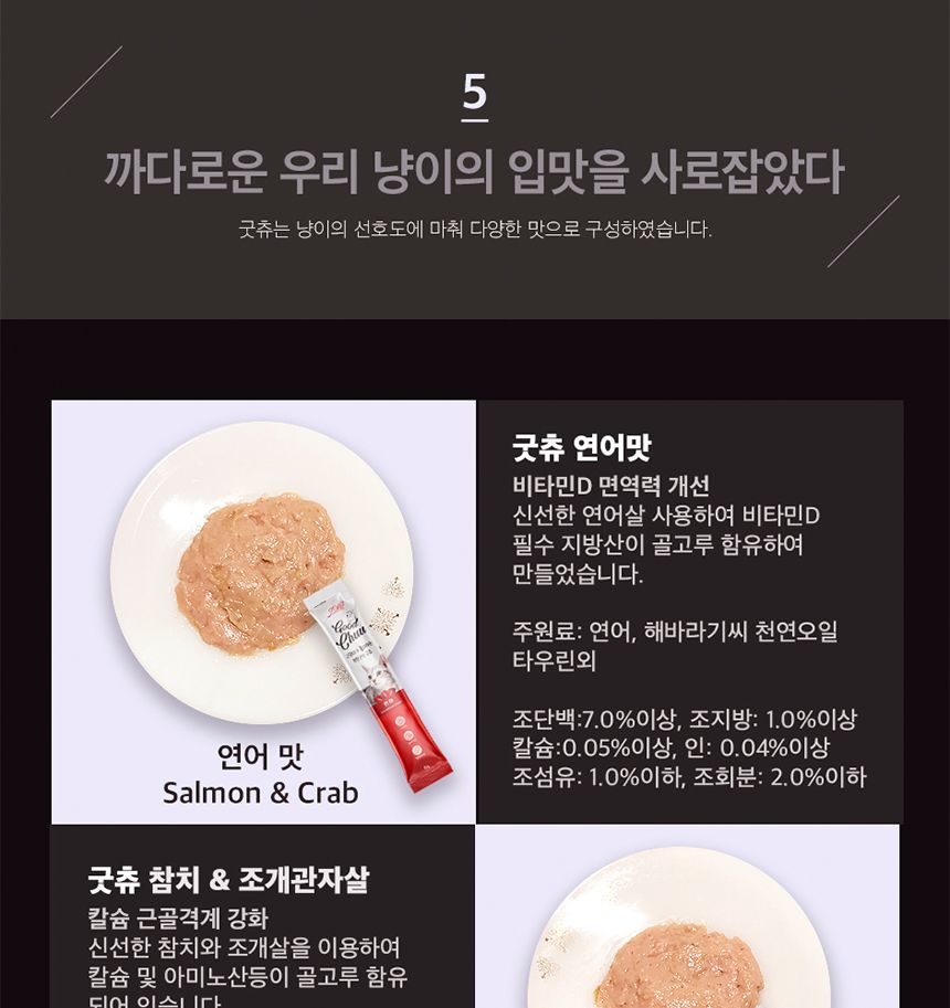 고양이 대용량 츄르 간식 연어조개관잘살15g(30P)/츄르/츄르/츄르간식/고양이영양식/캣영양간식/짜먹는간식
