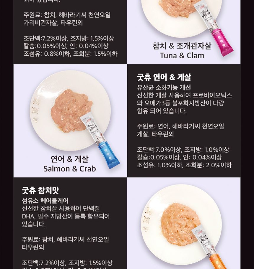 고양이 대용량 츄르 간식 연어조개관잘살15g(30P)/츄르/츄르/츄르간식/고양이영양식/캣영양간식/짜먹는간식