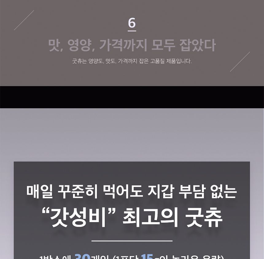 고양이 대용량 츄르 간식 연어조개관잘살15g(30P)/츄르/츄르/츄르간식/고양이영양식/캣영양간식/짜먹는간식