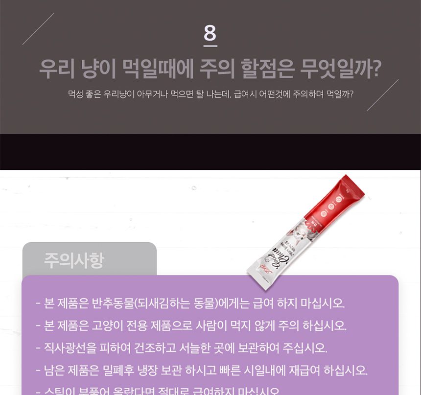고양이 대용량 츄르 간식 연어조개관잘살15g(30P)/츄르/츄르/츄르간식/고양이영양식/캣영양간식/짜먹는간식