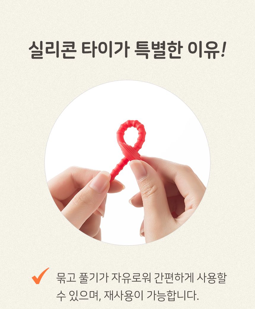 국산 실리콘 재활용 주방 소품 정리 다용도 컬러타이/전선타이/실리콘타이/케이블타이/컬러타이/재활용타이