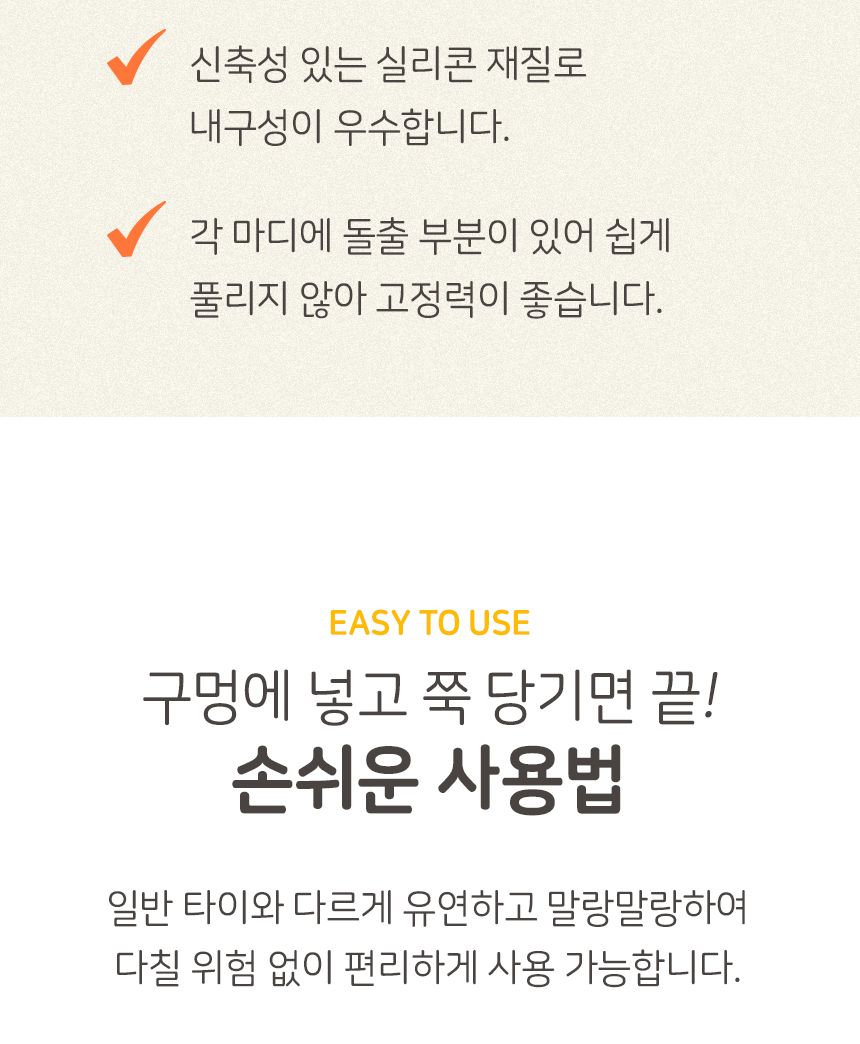 국산 실리콘 재활용 주방 소품 정리 다용도 컬러타이/전선타이/실리콘타이/케이블타이/컬러타이/재활용타이