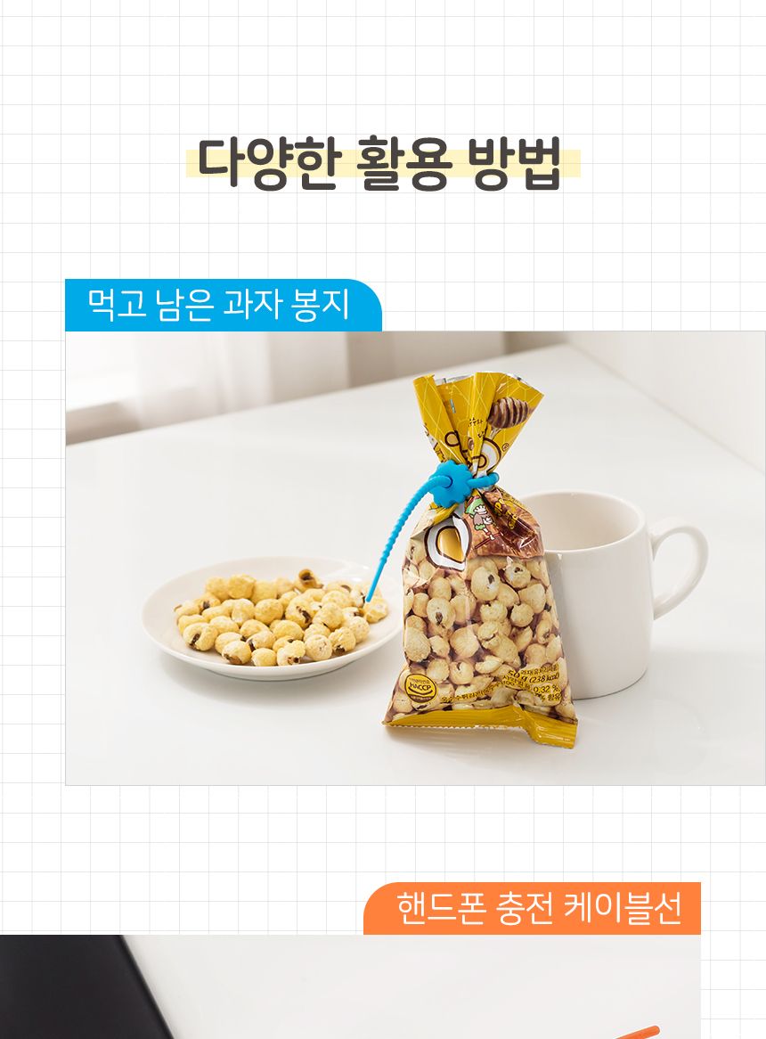 국산 실리콘 재활용 주방 소품 정리 다용도 컬러타이/전선타이/실리콘타이/케이블타이/컬러타이/재활용타이