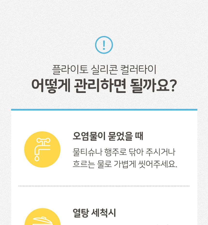 국산 실리콘 재활용 주방 소품 정리 다용도 컬러타이/전선타이/실리콘타이/케이블타이/컬러타이/재활용타이