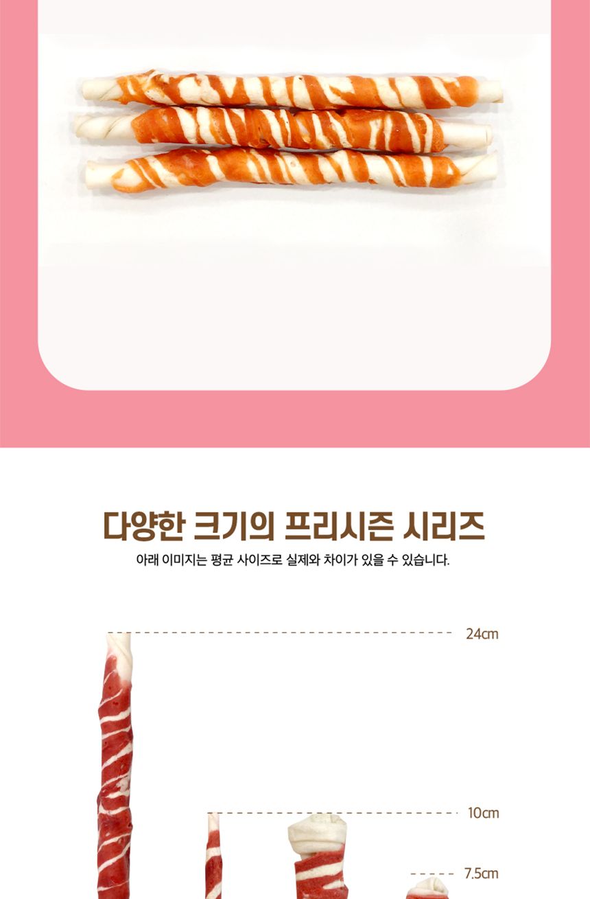 프리시즌 딩고껌 강아지간식 4.5 연어 10p/스틱간식/애견스틱간식/고기간식/치아관리간식/강아지껌/개껌/고
