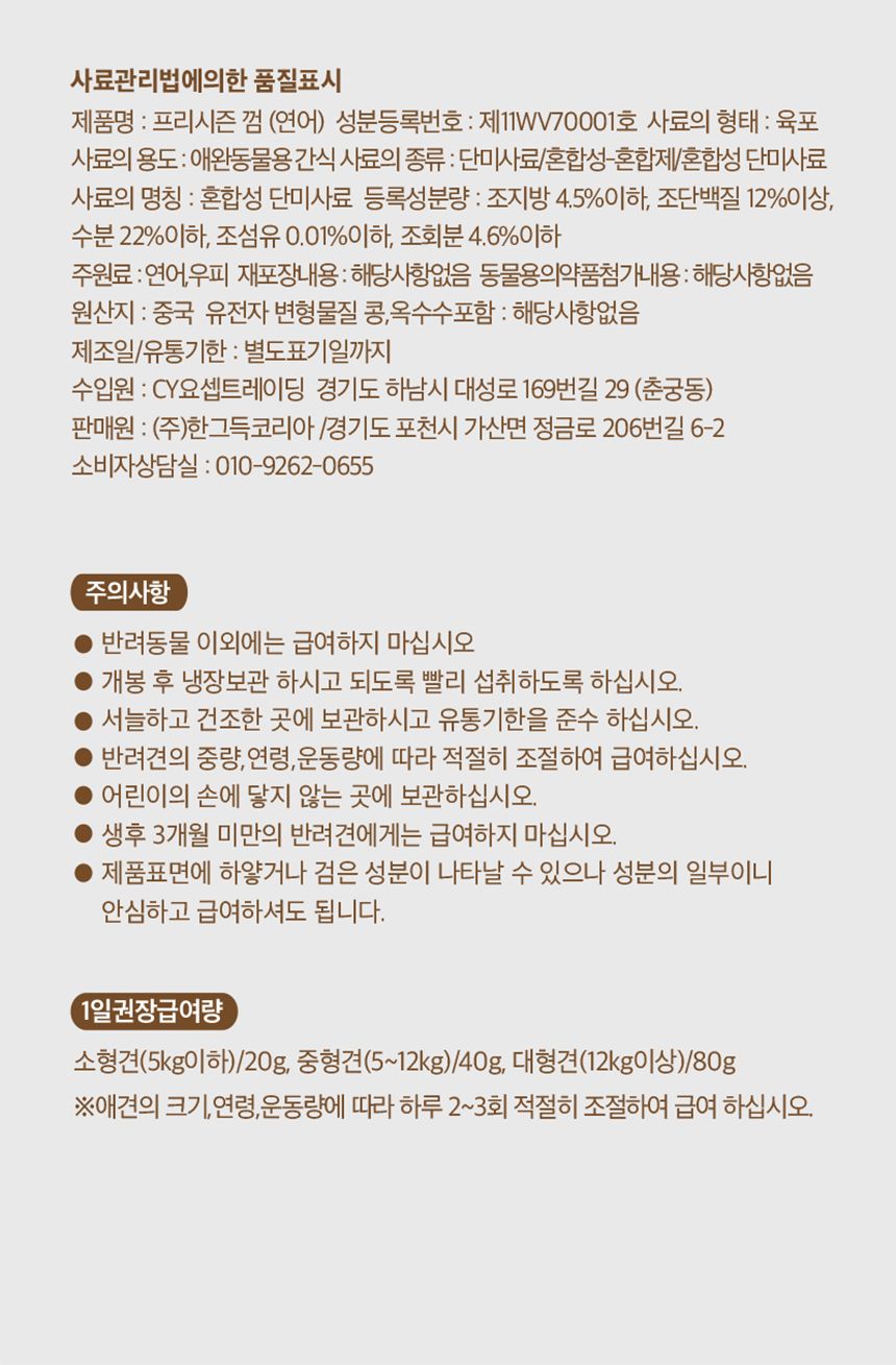프리시즌 딩고껌 강아지간식 4.5 연어 10p/스틱간식/애견스틱간식/고기간식/치아관리간식/강아지껌/개껌/고