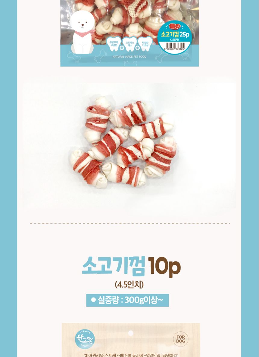 프리시즌 딩고껌 강아지간식 소고기스틱 30p/스틱간식/애견스틱간식/고기간식/치아관리간식/강아지껌/개껌/