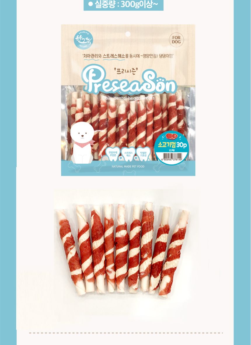 프리시즌 딩고껌 강아지간식 소고기스틱 30p/스틱간식/애견스틱간식/고기간식/치아관리간식/강아지껌/개껌/