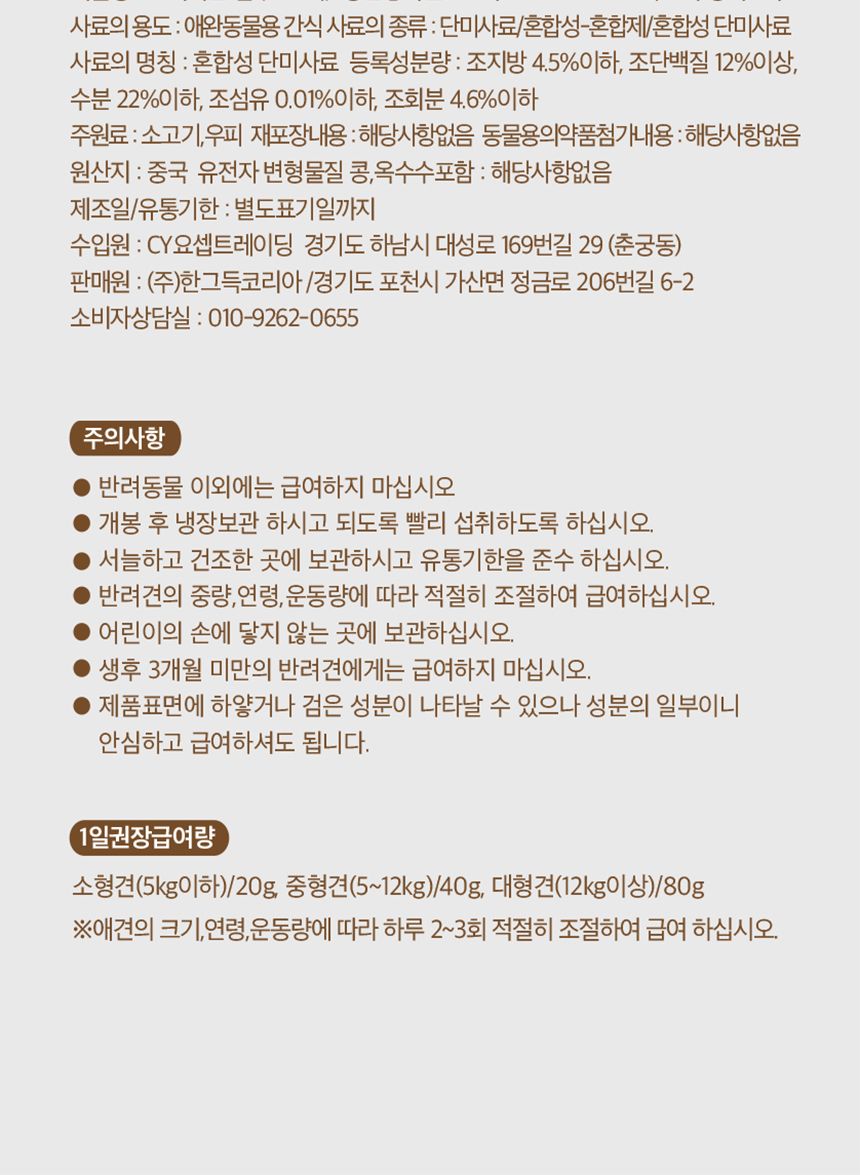 프리시즌 딩고껌 강아지간식 소고기스틱 30p/스틱간식/애견스틱간식/고기간식/치아관리간식/강아지껌/개껌/