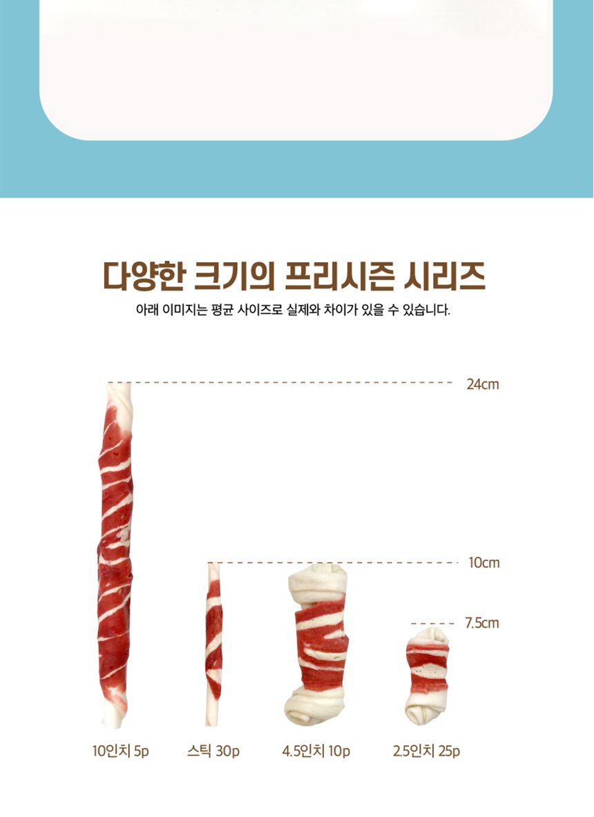 프리시즌 딩고껌 강아지껌 10.5 소고기 5p/스틱간식/애견스틱간식/고기간식/치아관리간식/강아지껌/개껌/고