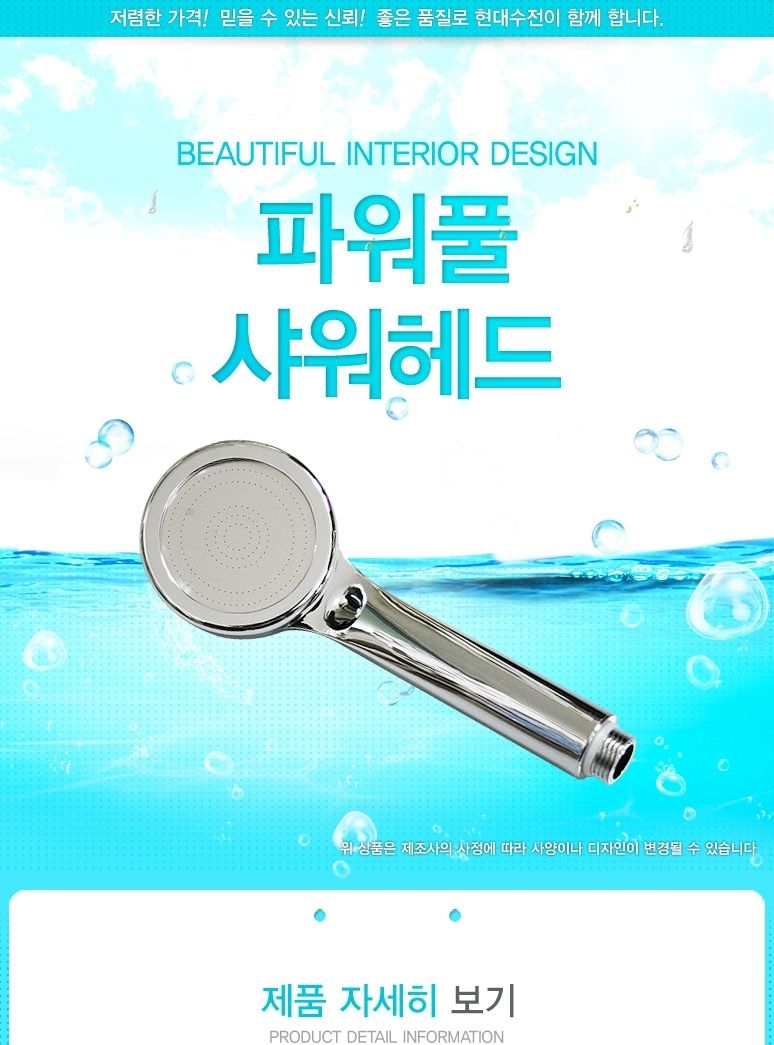 파워풀 샤워헤드/욕조샤워기/목욕탕샤워기/바디샤워기/교체용샤워헤드/샤워헤드교체용/샤워해드/가정용샤워
