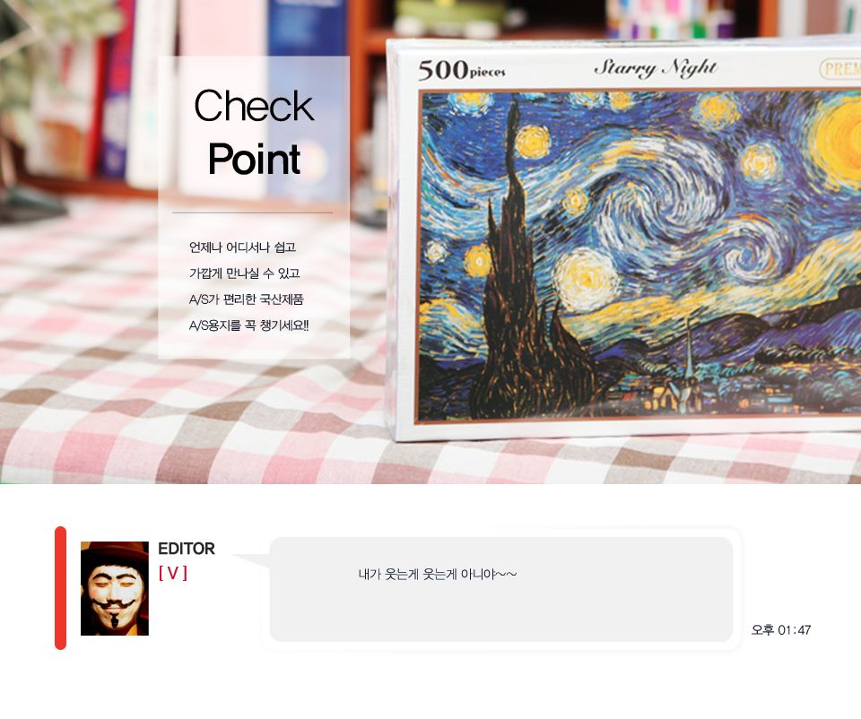 500조각 직소퍼즐 - 별이 빛나는 밤에 (액자포함)/그림맞추기/그림퍼즐/퍼즐놀이/직소퍼즐/퍼즐/조각퍼즐/