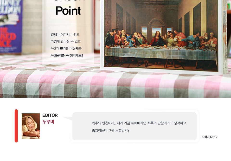 500피스 직소퍼즐 최후의 만찬 액자세트 (액자포함)/그림맞추기/그림퍼즐/퍼즐놀이/직소퍼즐/퍼즐/조각퍼즐