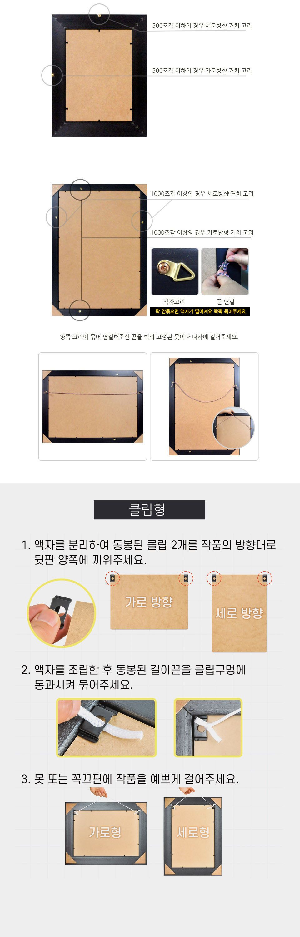 500피스 직소퍼즐 최후의 만찬 액자세트 (액자포함)/그림맞추기/그림퍼즐/퍼즐놀이/직소퍼즐/퍼즐/조각퍼즐