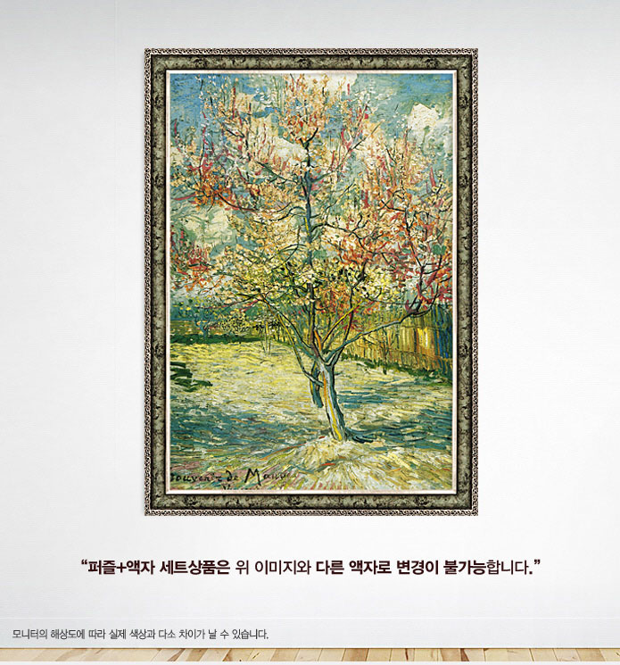 500조각 직소퍼즐 - 복숭아 나무 (액자포함)/그림맞추기/그림퍼즐/퍼즐놀이/직소퍼즐/퍼즐/조각퍼즐/취미퍼