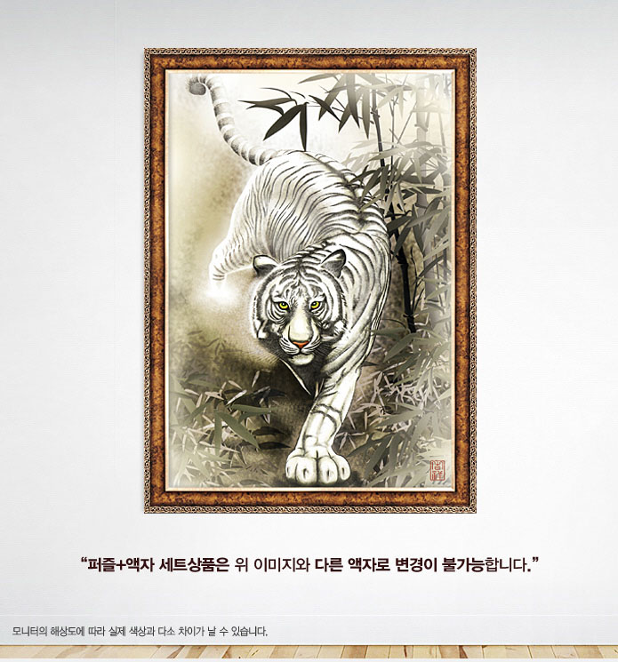 500피스 직소퍼즐 - 백호도 (액자포함)/그림맞추기/그림퍼즐/퍼즐놀이/직소퍼즐/퍼즐/조각퍼즐/취미퍼즐/다