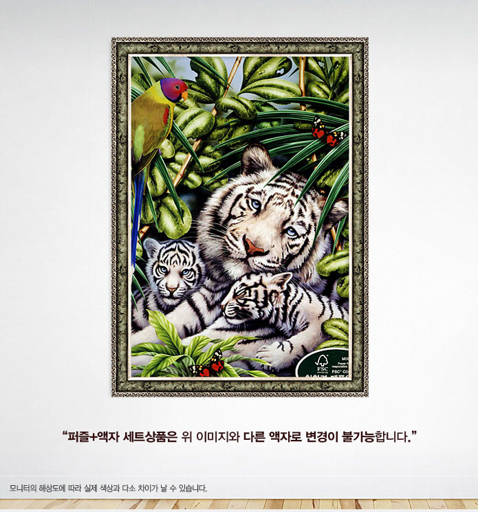 500피스 밀림의 백호가족 직소퍼즐 액자세트/그림맞추기/그림퍼즐/퍼즐놀이/직소퍼즐/퍼즐/조각퍼즐/취미퍼