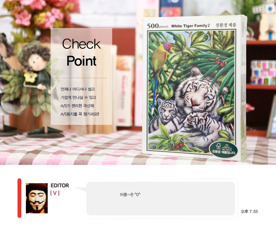 500피스 밀림의 백호가족 직소퍼즐 액자세트/그림맞추기/그림퍼즐/퍼즐놀이/직소퍼즐/퍼즐/조각퍼즐/취미퍼