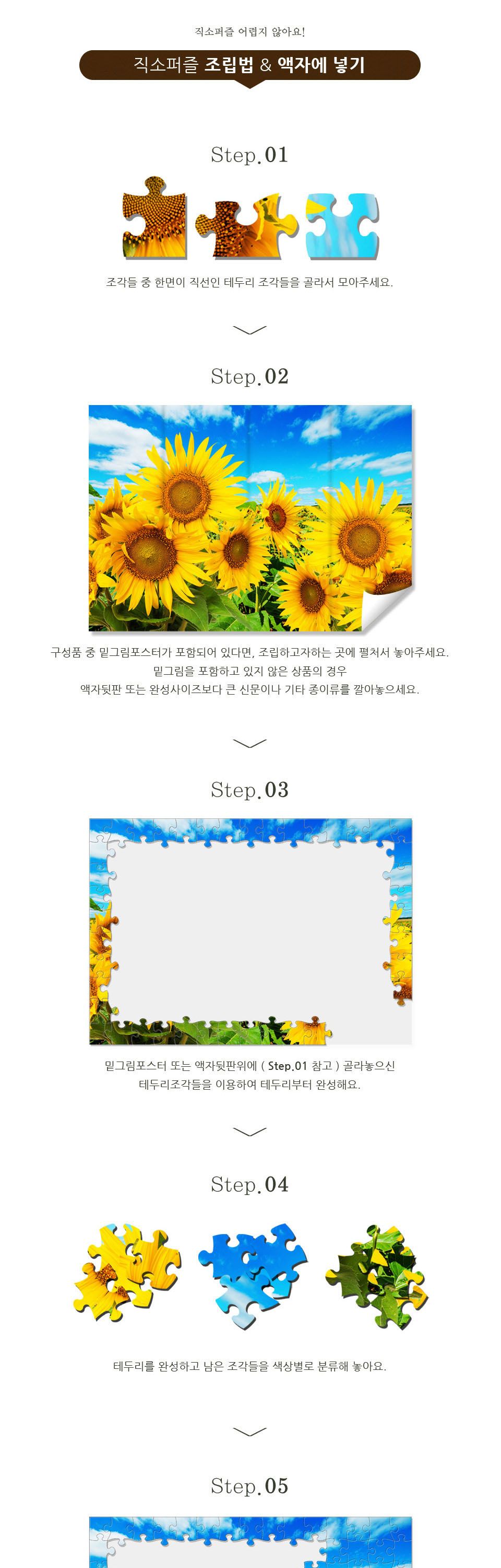 500피스 밀림의 백호가족 직소퍼즐 액자세트/그림맞추기/그림퍼즐/퍼즐놀이/직소퍼즐/퍼즐/조각퍼즐/취미퍼