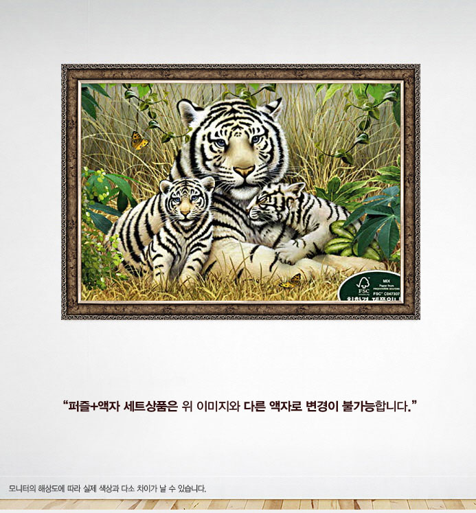 500피스 백호가족 직소퍼즐 액자세트/그림맞추기/그림퍼즐/퍼즐놀이/직소퍼즐/퍼즐/조각퍼즐/취미퍼즐/다용