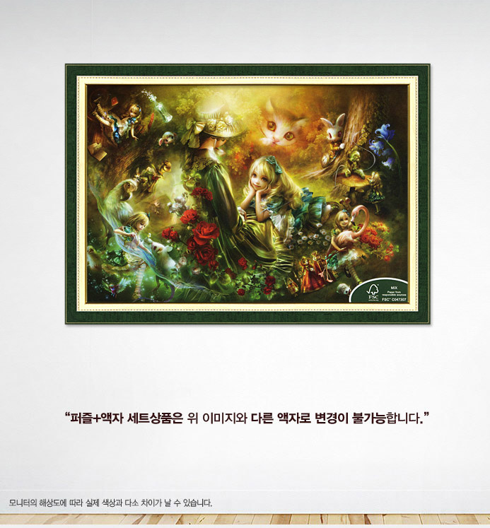 500피스 앨리스의 기억 직소퍼즐 액자세트/그림맞추기/그림퍼즐/퍼즐놀이/직소퍼즐/퍼즐/조각퍼즐/취미퍼즐
