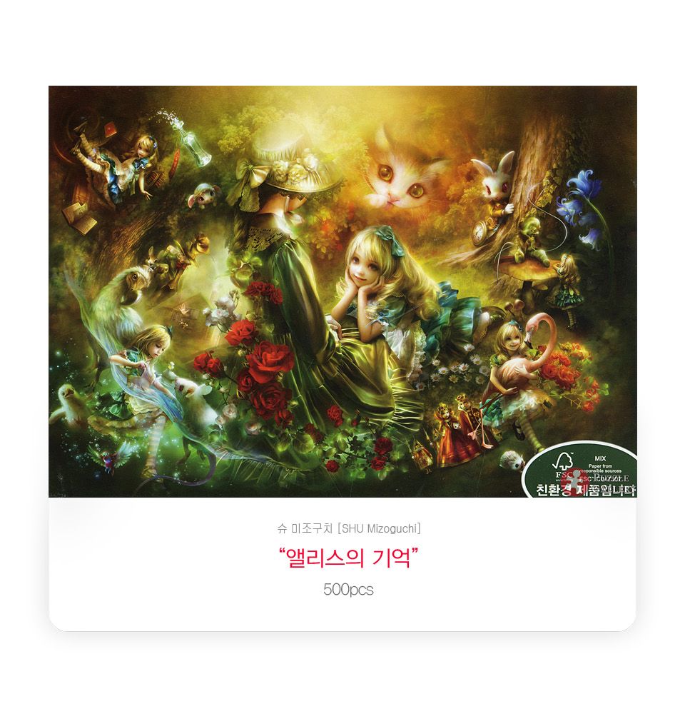 500피스 앨리스의 기억 직소퍼즐 액자세트/그림맞추기/그림퍼즐/퍼즐놀이/직소퍼즐/퍼즐/조각퍼즐/취미퍼즐