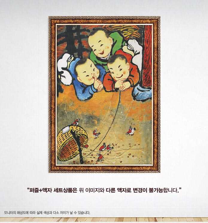 500조각 직소퍼즐 - 개구쟁이 친구들 (액자포함)/그림맞추기/그림퍼즐/퍼즐놀이/직소퍼즐/퍼즐/조각퍼즐/취