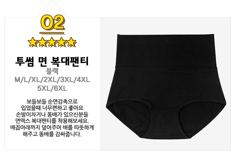 (베이지 6XL(120)(M1702_1)) 순면 복대보정팬티 6가지컬러 여성복대/팬티/여성팬티/언더웨어/여성속옷/누디