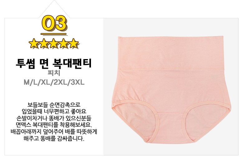 (베이지 6XL(120)(M1702_1)) 순면 복대보정팬티 6가지컬러 여성복대/팬티/여성팬티/언더웨어/여성속옷/누디