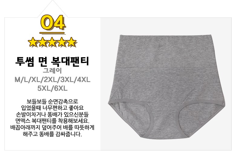 (베이지 6XL(120)(M1702_1)) 순면 복대보정팬티 6가지컬러 여성복대/팬티/여성팬티/언더웨어/여성속옷/누디