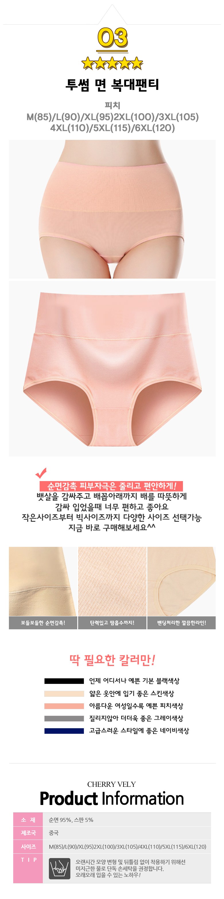 (베이지 6XL(120)(M1702_1)) 순면 복대보정팬티 6가지컬러 여성복대/팬티/여성팬티/언더웨어/여성속옷/누디