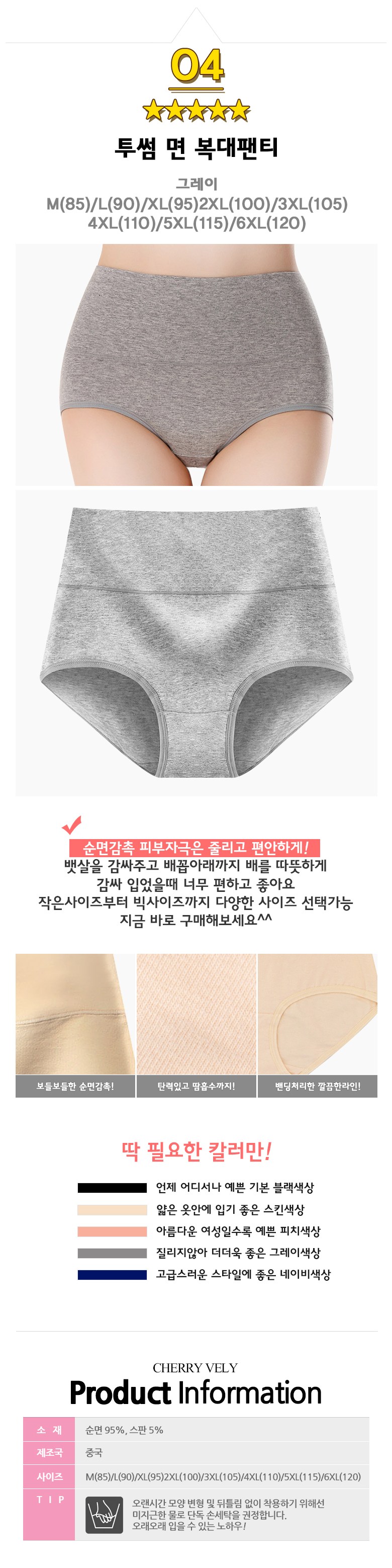 (베이지 6XL(120)(M1702_1)) 순면 복대보정팬티 6가지컬러 여성복대/팬티/여성팬티/언더웨어/여성속옷/누디