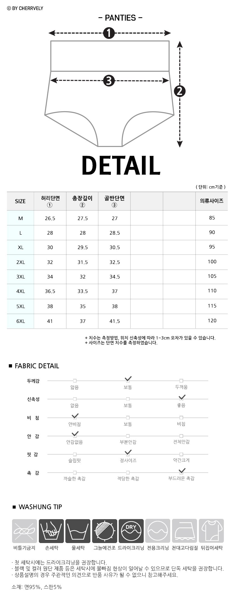 (베이지 6XL(120)(M1702_1)) 순면 복대보정팬티 6가지컬러 여성복대/팬티/여성팬티/언더웨어/여성속옷/누디