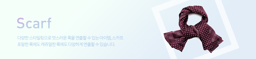중세 함대 스카프 SF173 브라운/남자쁘띠스카프/남성스카프/남자스카프/패션스카프/남성쁘띠스카프/남스카