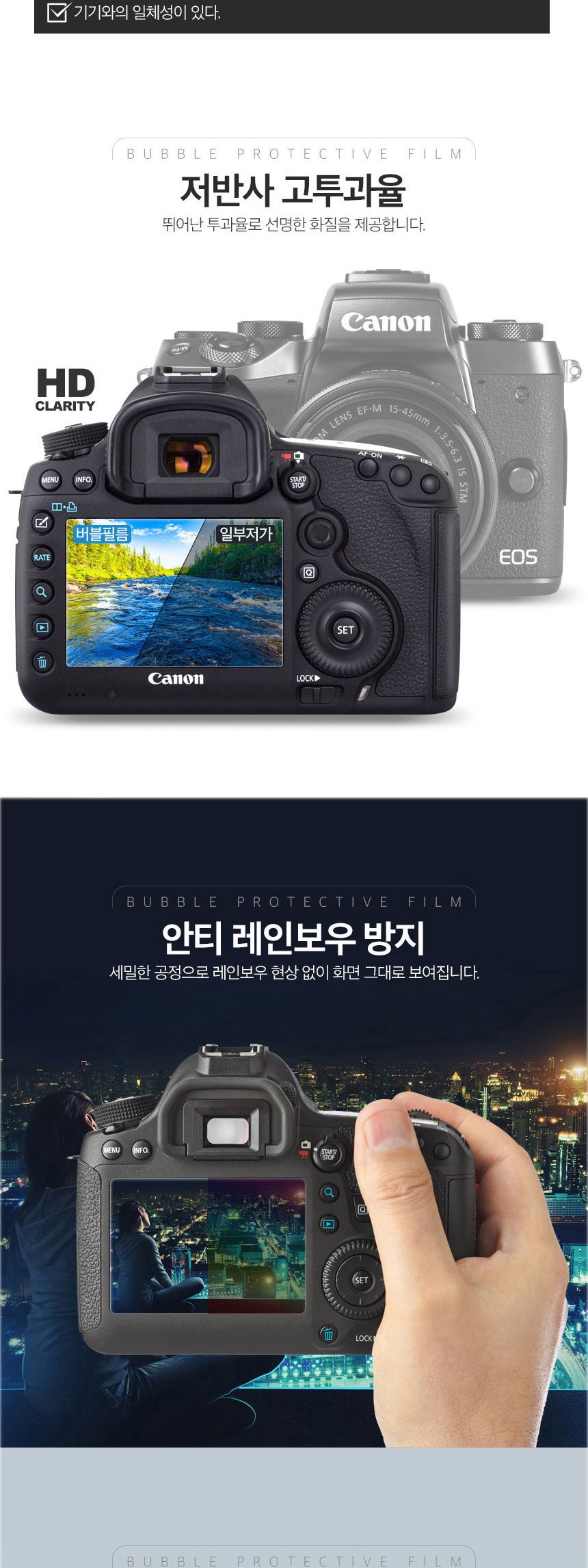 버블 LCD 액정필름 올레포빅 2장 니콘1 J5/보호필름/액정보호/액정필름/액정보호필름/디카용품/디카필름/디