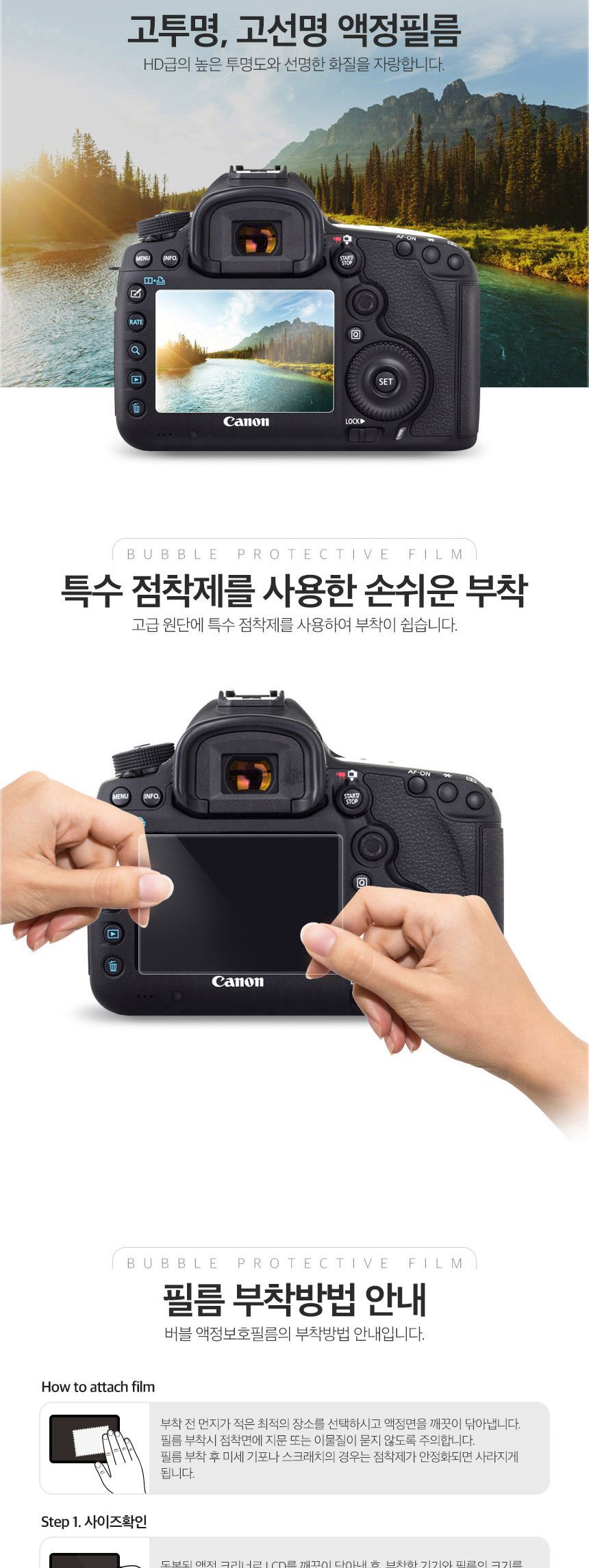 버블 LCD 액정필름 올레포빅 2장 니콘1 J5/보호필름/액정보호/액정필름/액정보호필름/디카용품/디카필름/디